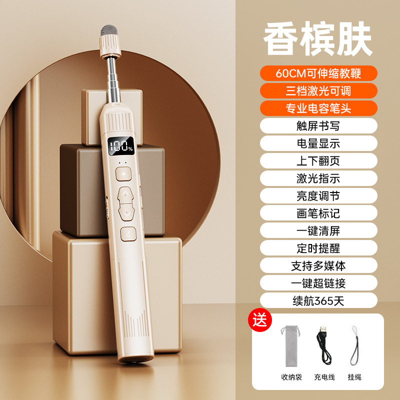 新款私模Q301多功能激光翻页笔支持多媒体可伸缩教鞭数显源头批发|undefined