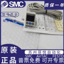 SMC数显压力表开关ISE30A-01-N/P-L/ZSE30A-01-A/B-C/D- L原装