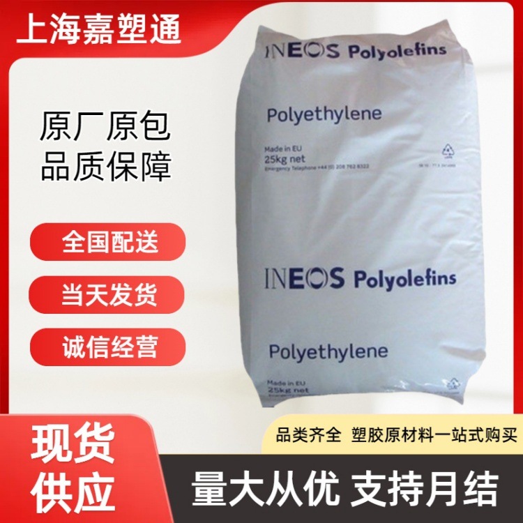 LDPE 英力士 22H594 22D730 薄膜级 薄膜包装高压聚乙烯 塑胶原料