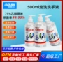 家用杀菌速干免洗消毒液