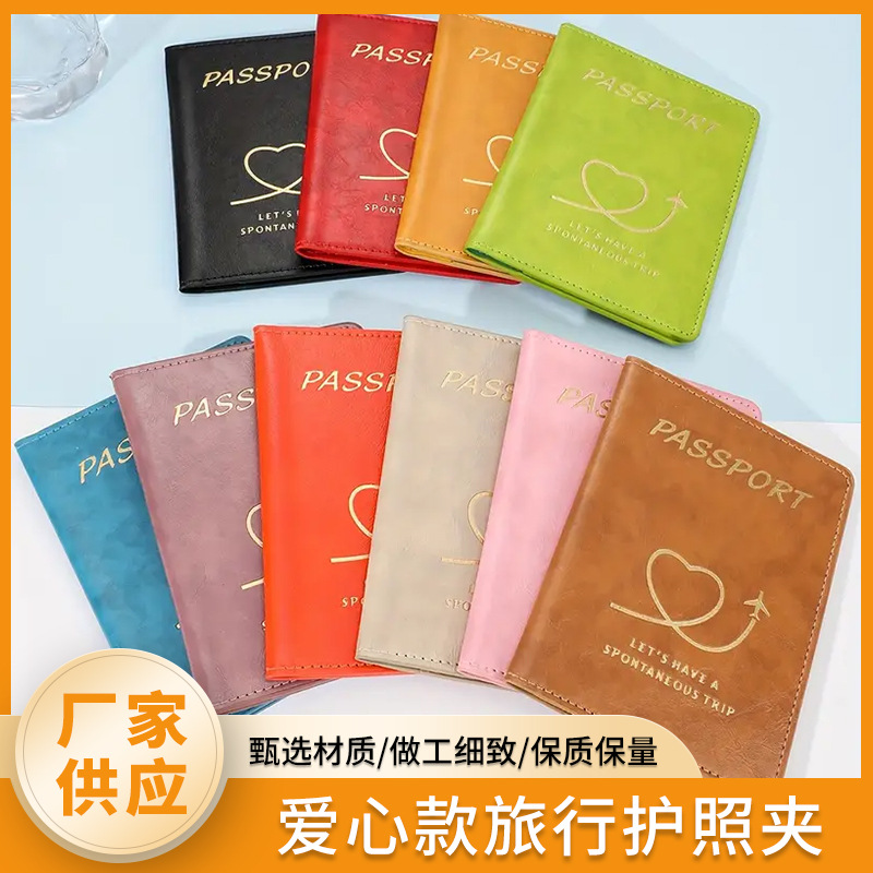 爱心款旅行护照夹创意多色烫金皮革护照包护照套现货证件卡包批发