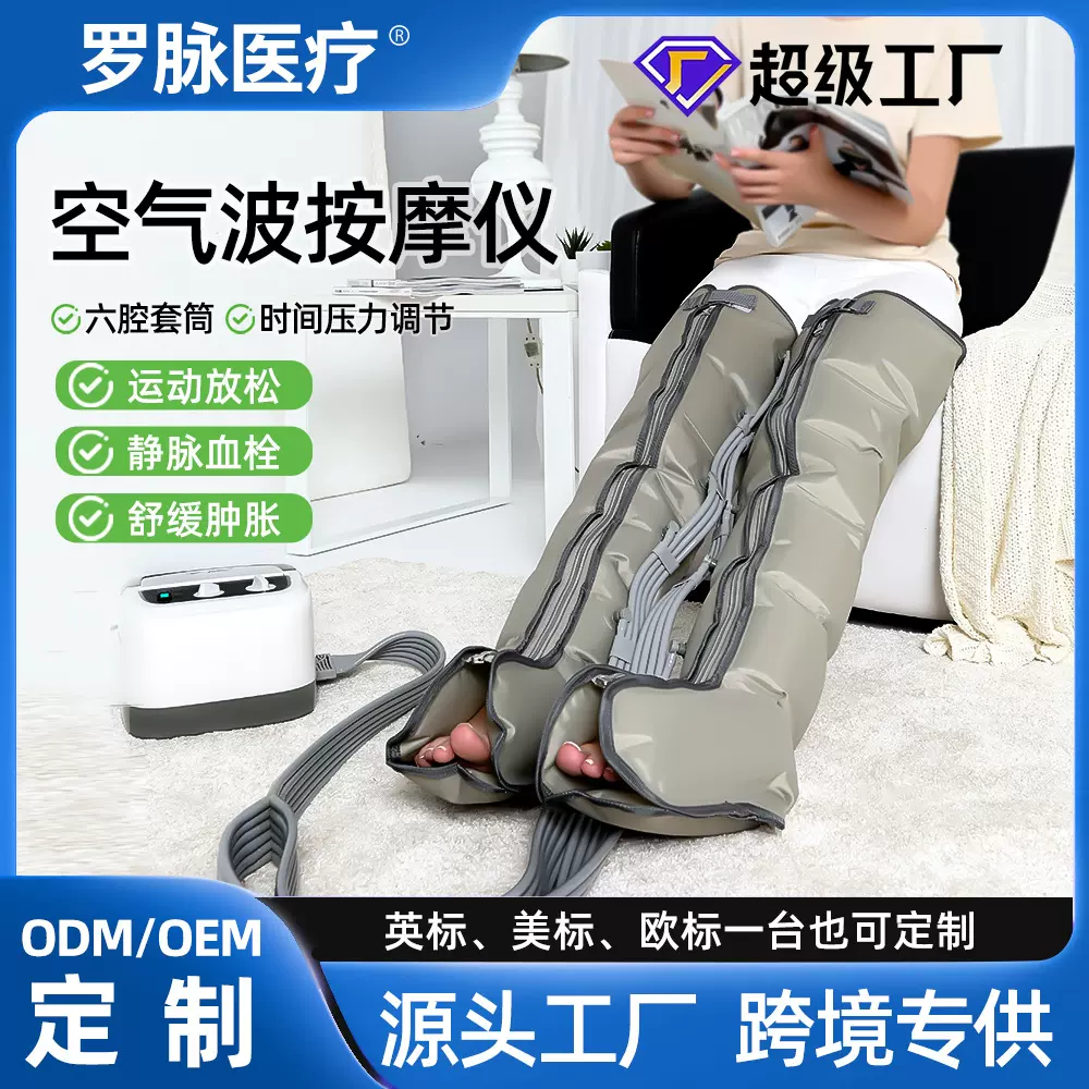 空气波腿部按摩器空气波压力治疗仪空气压缩靴空气波腿部按摩仪
