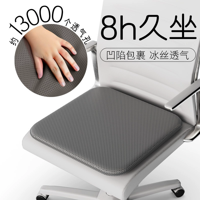 Подушка для сидячего офиса сидячий артефакт летний стул задница Студенческая классная комната табуретка для жопы памяти Хлопчатобумажная столовая сиденье сиденье