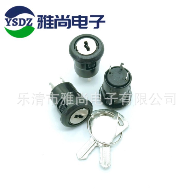 电子锁电话锁电源锁开关三档三脚塑料外壳ON-OFF 两档带2枚钥匙