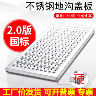 National Standard 304 Stainless Steel Floor Drain Cover, Open Ditch Sewer Kitchen Drain Cover, Rainwater Grate 201 Thickened
