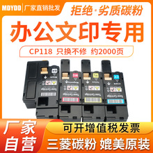 �m�ø�ʿʩ��CP118W�ۺ� CM228FW ī�� 118 119��ɫ̼�ۂ} ī�ۺ�