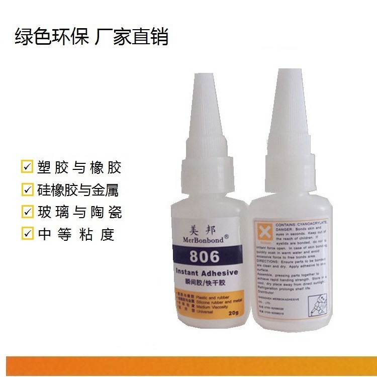 PVC粘金属胶水 PVC粘铁 PVC粘铝合金胶水 不锈钢粘PVC塑料胶水