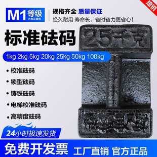 ���a25kg�T�F��׼�i�ͷ��a20����F������ؽ���У׼���ذ��F�K