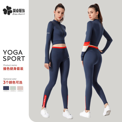 严选春季高级感瑜伽服套装女紧身长袖健身服跑步健身运动速干批发|ms