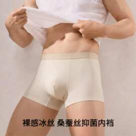 5937男士冰丝短裤内裤大码阿罗高端男士生运动夏季薄款四平角内裤
