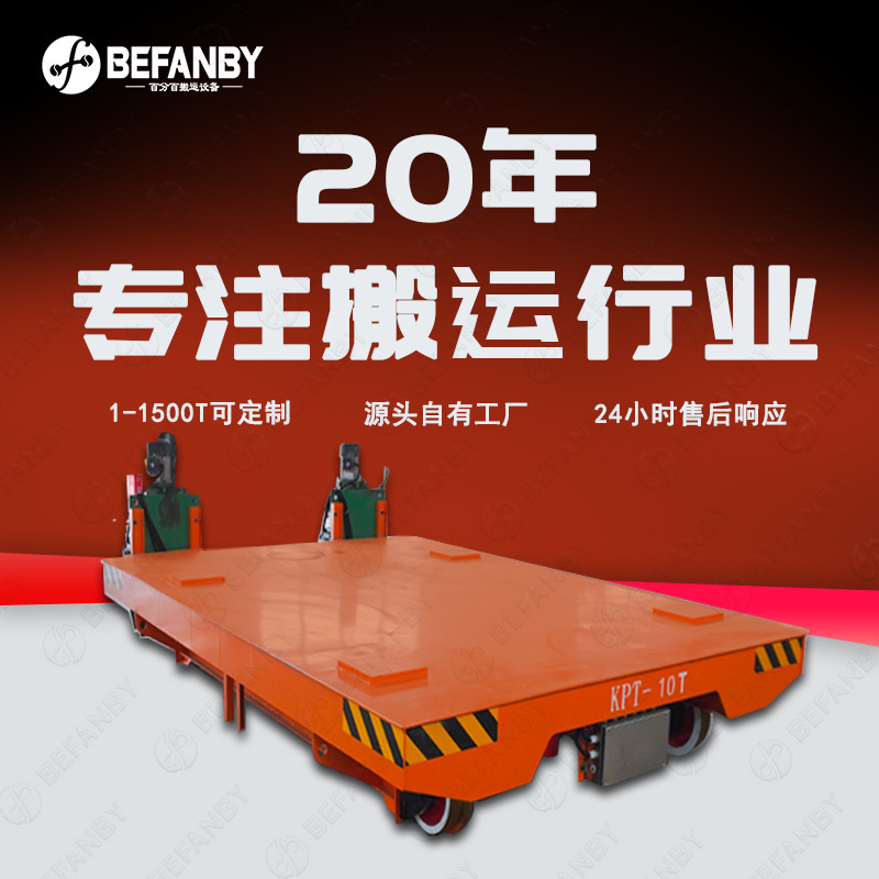 380V Ac Cable Track Electric Flat Car with Electric Rail Clamp Anti-Slip Track Handling Remote Control Flatbed Truck