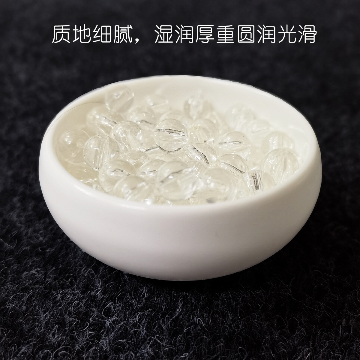 白水晶泡泡珠