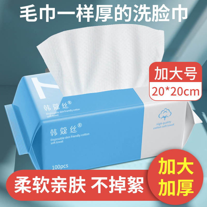 Disposable Facial Cleansing Towel, Beauty Salon Replacement Cotton Soft Towel, Facial Cleansing Towel, Wet and Dry Towel