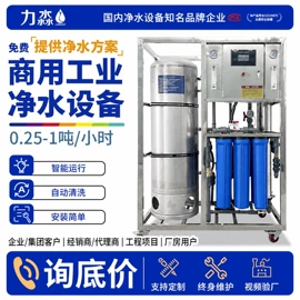 反渗透设备;软化水设备;其他原水处理