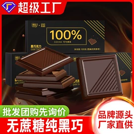 巧克力;西式糕点;膨化