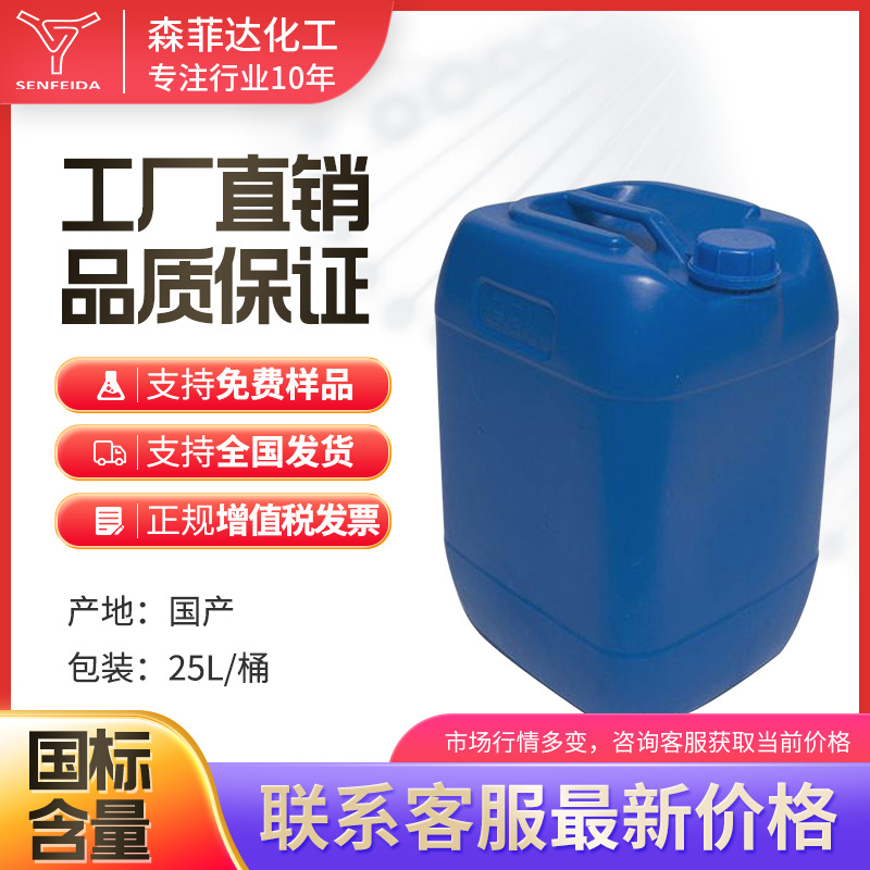 底涂剂 PP处理剂 水  底涂剂 厂家供货 现货 可提供样品其他合成