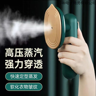 Household Small Electric Iron Handheld Portable Garment Ironing Machine Wet and Dry Ironing Machine