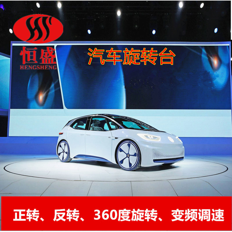 汽车转台  展厅车展旋转台 大型旋转台 4米5米6米转台