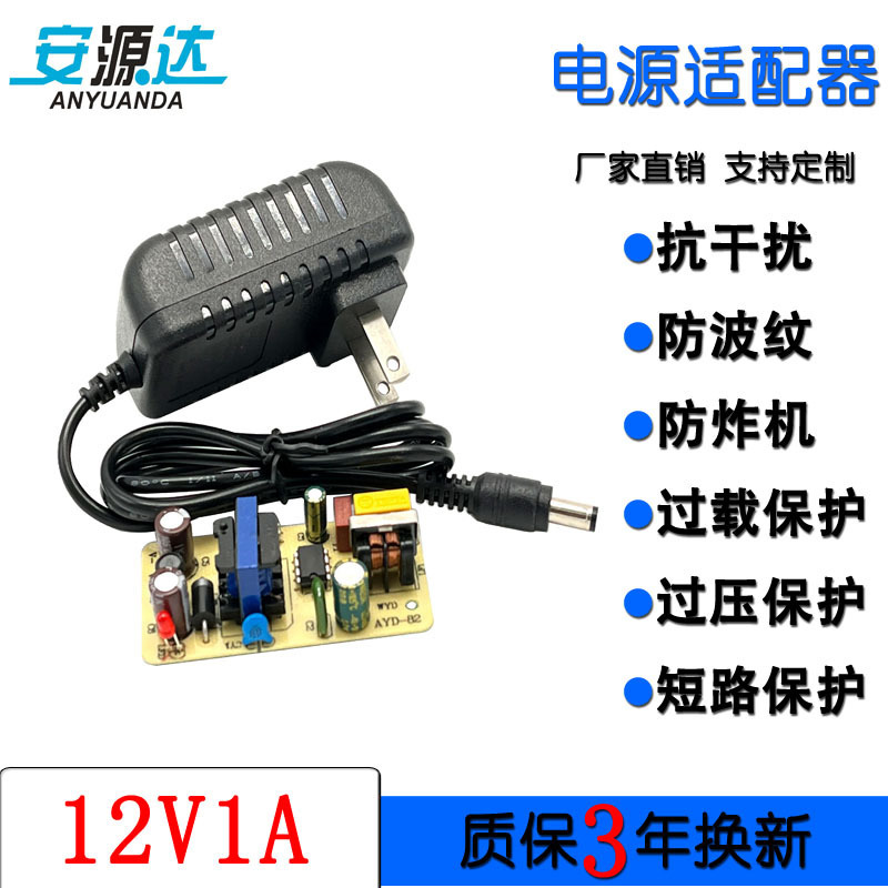 Manufacturers supply 12V1A power adapter anti-interference ripple low 12W security monitoring switching power supply Manufacturers supply 12V1A power adapter anti-interference ripple low 12W security monitoring switching power supply