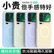 适用小米17promax果冻液态硅胶磁吸手机壳XM15Ultra纯色防摔壳K80