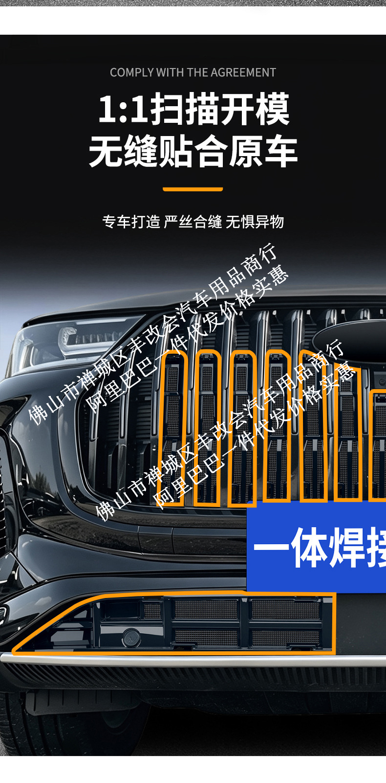Suitable for Chery Tiggo 7, this is a set of special decorative trim pieces for the front grille, designed for use as a car insect screen