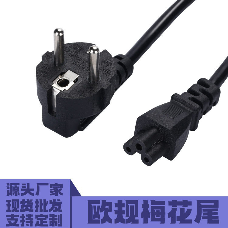 European Standard Plum Blossom Tail Power Cord European Standard French Russian Three-Core Laptop Host Adapter Plug Cord