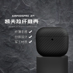 アップルAirPods 4ケブラー超薄型保護ケースAirPod Pro2イヤーケース第4世代を適用