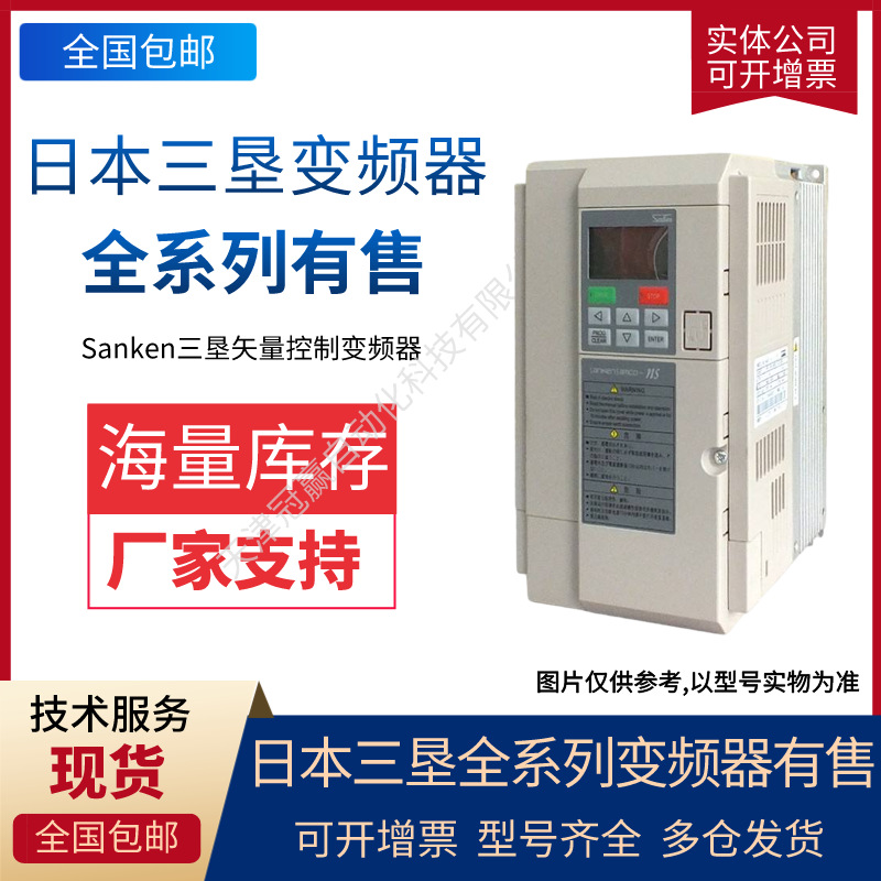 三垦变频器NS-4A038-B 日本三肯NS系列矢量控制变频器18.5KW 380V