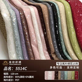 现货亮片面料弹力网5mm鱼鳞亮片时装礼服箱包时尚轻奢亮片珠片绣