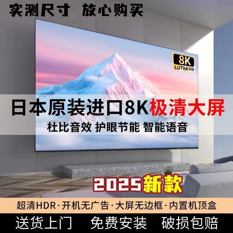 2025 New Japanese Original Imported Oled Borderless Smart Ai Voice Tv 55/65/75/100/85