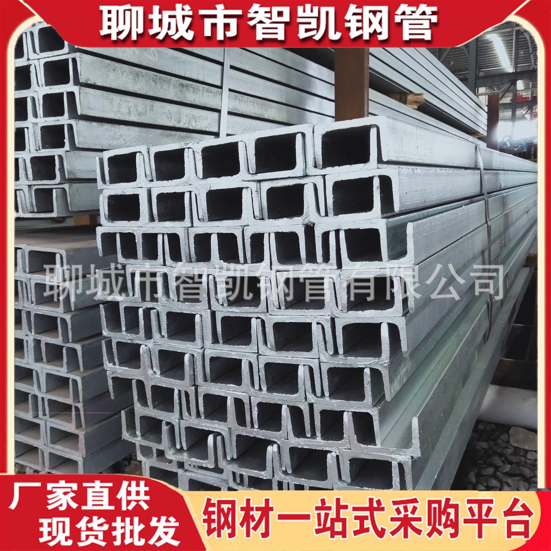 厂家销售 c型钢材 Q235B热镀锌槽钢 机械制造用轨道槽钢 规格可选