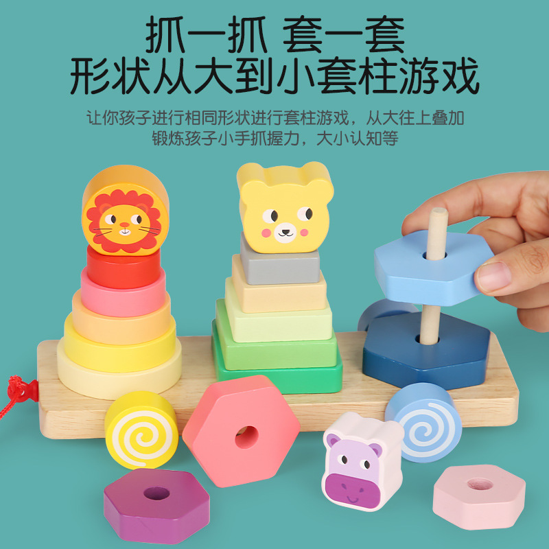 Bebé de madera Montessori educación temprana conjunto animal columna remolque ejercicio niños agarre tamaño cognitivo juguetes educativos
