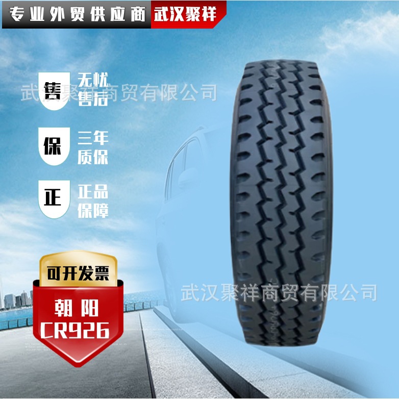 朝阳11.00R20-18PR CR926适用于东风康明斯解放全钢丝子午线轮胎