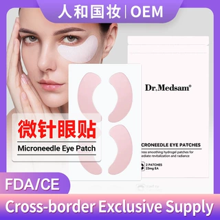 眼部微针眼贴膜紧致抗皱淡纹跨境Infused Microneedle Eye Patche
