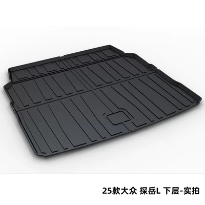 Trunk Mat, Suitable for Volkswagen Magotan - 25-volkswagen-tanyue-l-lower-level-dedicated-car