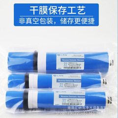 Haina RO Reverse Osmosis Membrane 75 100 200 300 400 600G Pure Water Machine Water Purifier RO Membrane