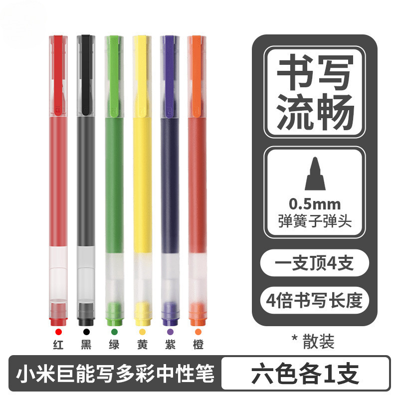 Xiaomi Juneng ライティングゲルペン 10 パック 0.5 ミリメートルオフィス署名ペン試験専用学習ペンメーカー|undefined