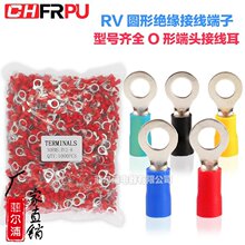 欧式RV1.25-3.2圆型冷压端子2/3.5/5.5/4/5/6/8/10/12S预绝缘铜鼻