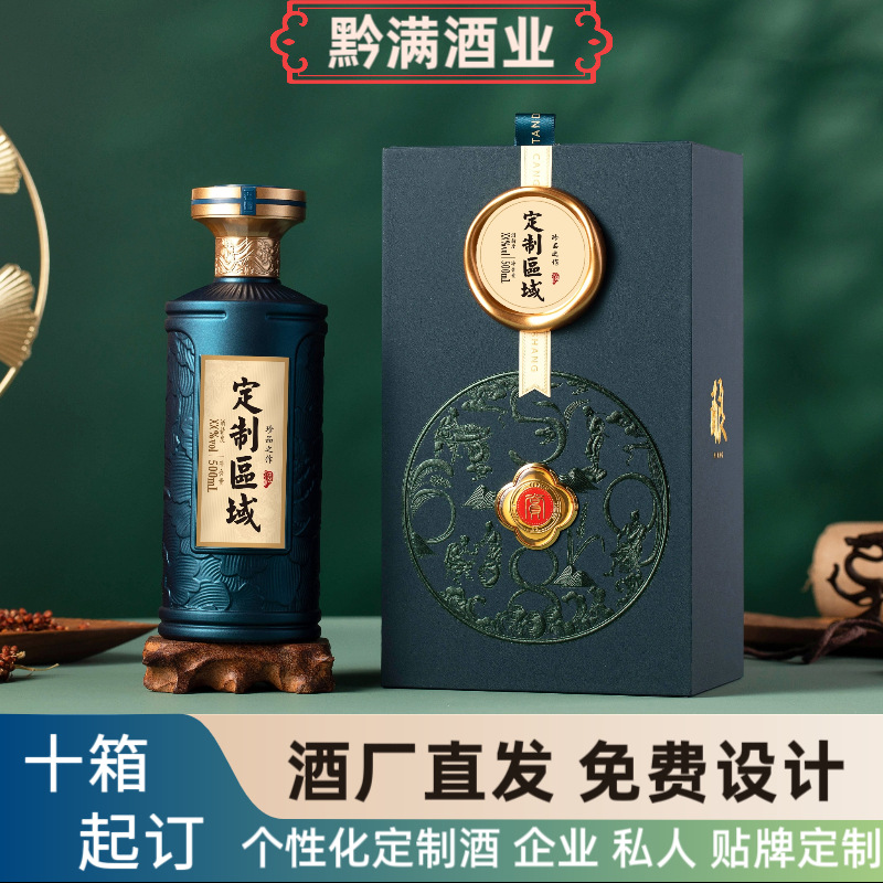 贵州茅台镇白酒酱香型53度大曲坤沙招待定制贴牌礼盒装整箱批发