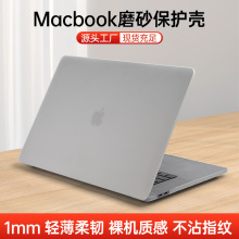 适用macbookpor16寸磨砂保护套 case外壳 苹果笔记本电脑保护壳