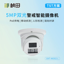 桢田 M6562双光源警戒半球 5MP POE金属球体内置拾音可选语音对讲