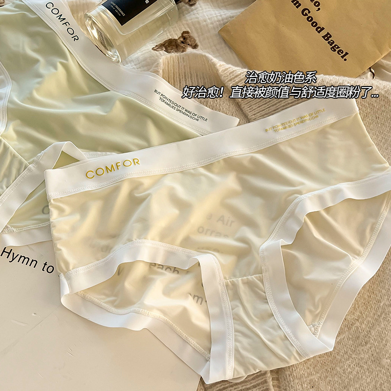 Ice Silk Underwear Women's Traceless Mid-Waist Summer Ultra-Thin Breathable Pure Desire Sexy Less Women's Quick-Drying Mask Briefs
