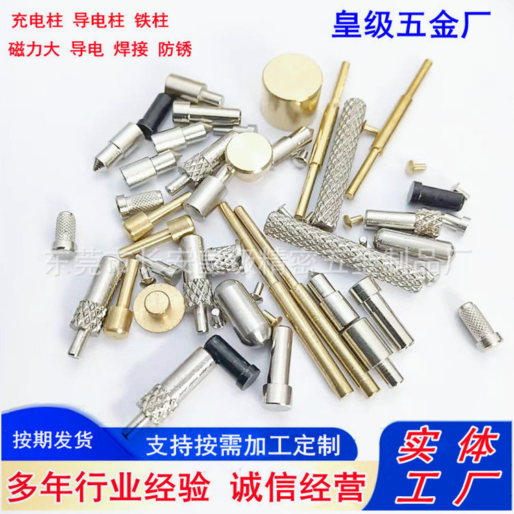 磁吸充电顶针金属铜柱电池针插针触点导电铜柱接触铜柱厂家