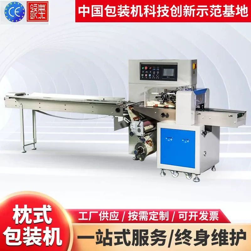 钦典QD-250-C全自动饼干糖果巧克力蛋卷下走纸枕式包装机