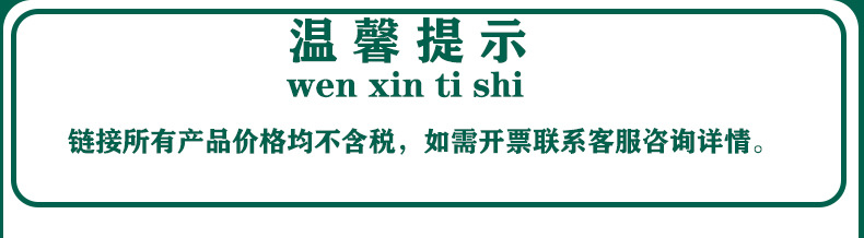 详情1-温馨提示