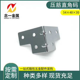 航空箱直角码 工具箱包角 航空箱包角 箱包直角码 L型护角