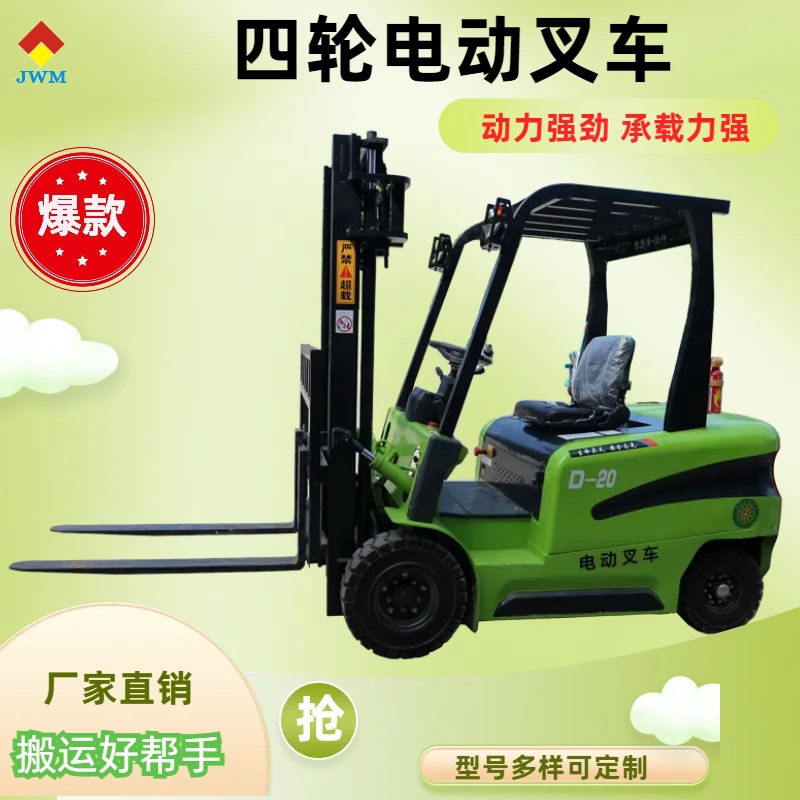 电动叉车 移式电动叉车 新能源座驾电动叉车