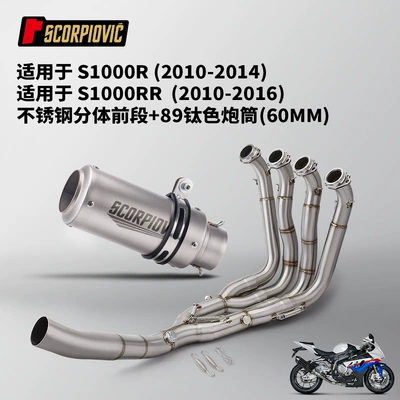 S1000Rr Full Section Exhaust Pipe: Motorcycle exhaust pipe - s1000rr-stainless-steel-split-front-section-10-16-89-titanium-color-barrel-60mm
