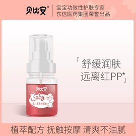 私处保养;男士私处护理;儿童面霜