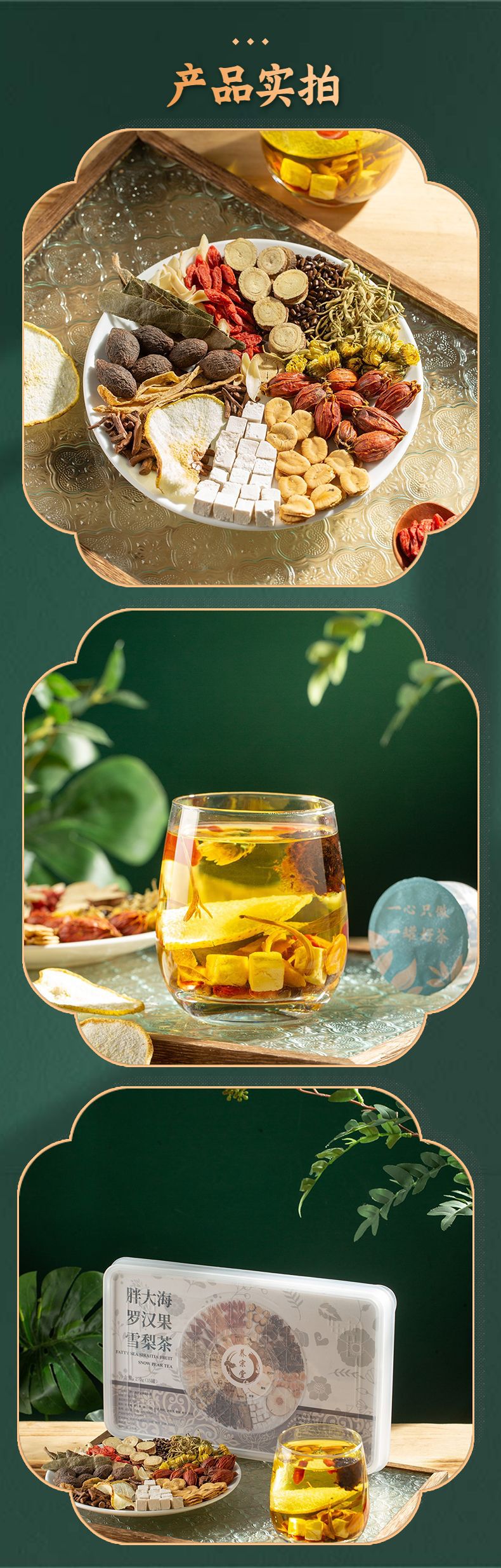 Pang Da Hai Luo Han Guo Pear Herbal Tea Blend 270g Jar Sugar-Free Wellness Tea details